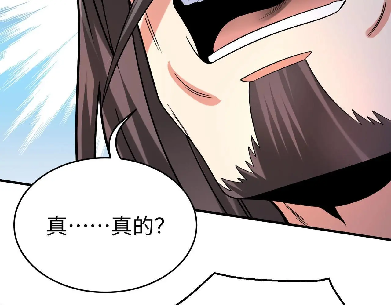 第88话 投降？齐王建，你的命我收割了！95