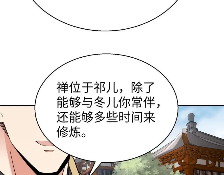第125话 泼皮刘季，入狱三年！70