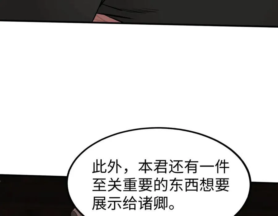 第124话 四大发明，本君都给安排上了！91