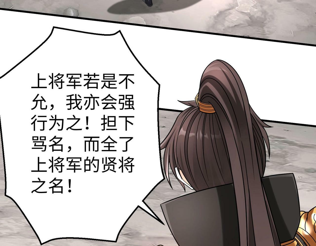 第61话 暴雨将至！一切已经来不及了！102