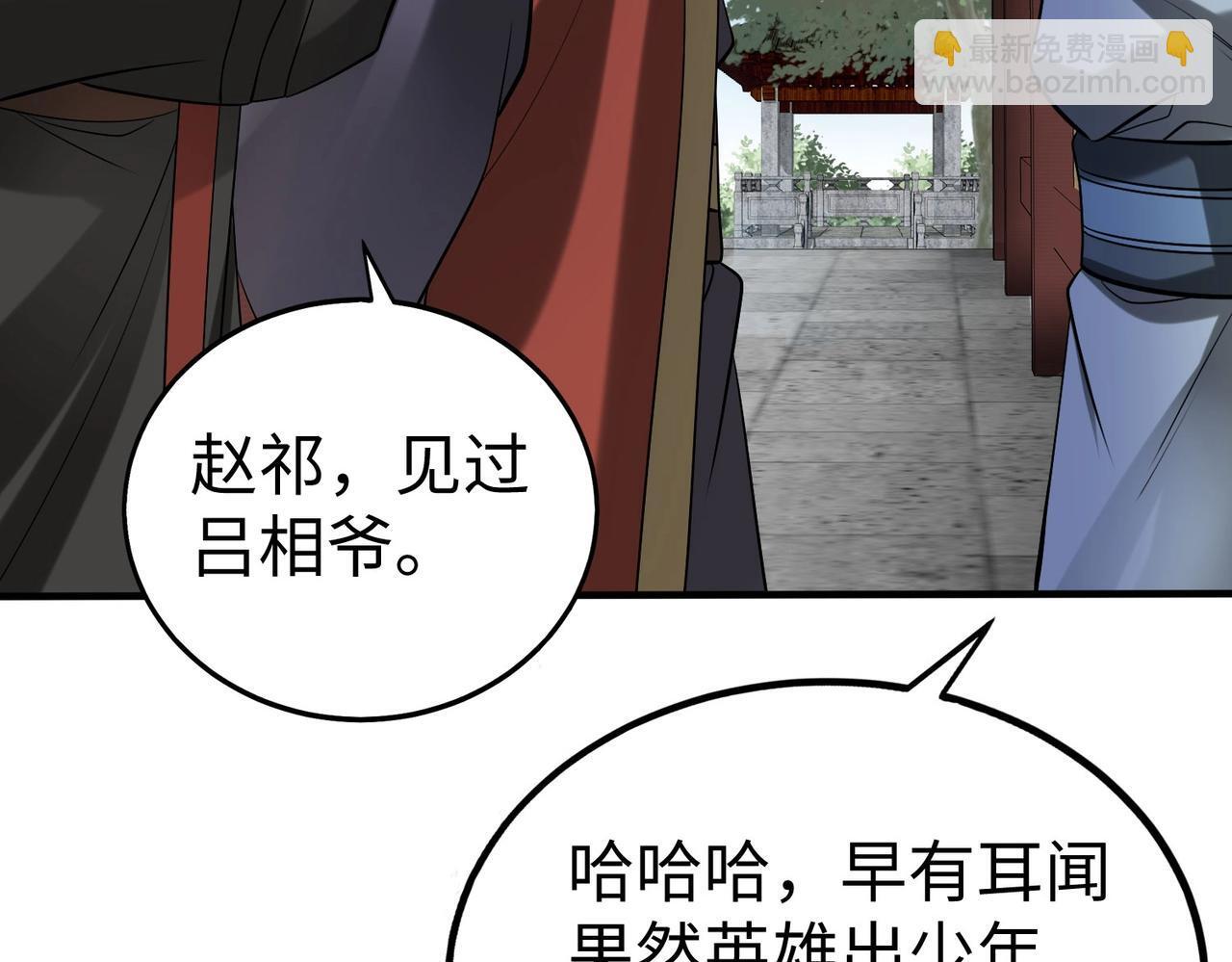 第74话 吕不韦你这也太狠了吧？！29