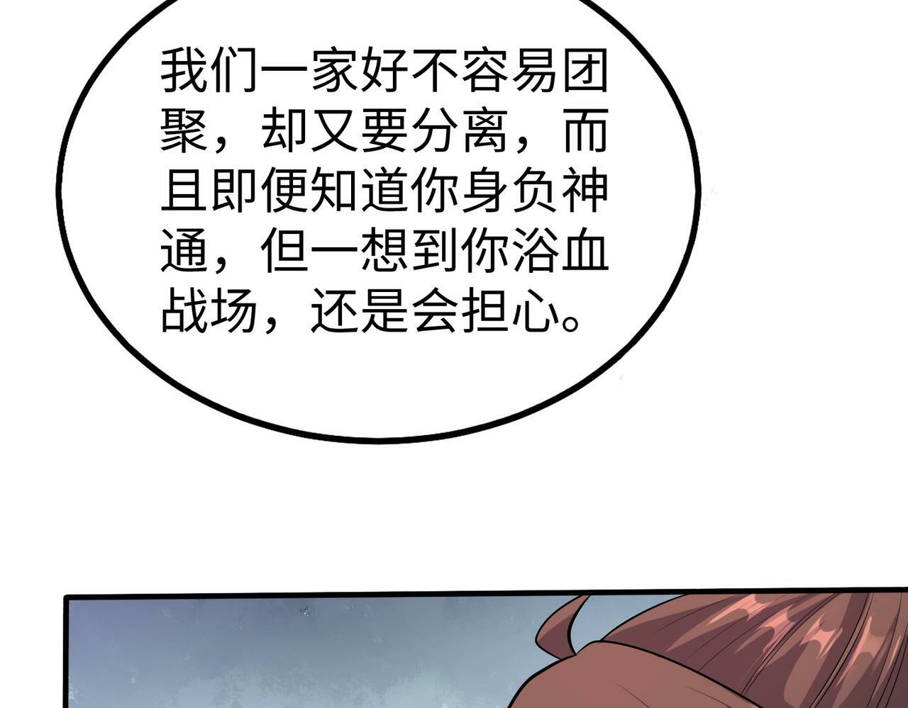 第57话 赵祁归来！战鼓再起！98