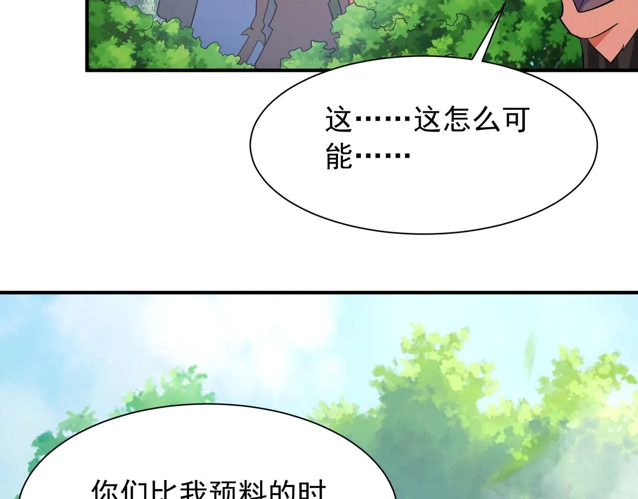 第164话 刘备？关羽？张飞？我全都要！96