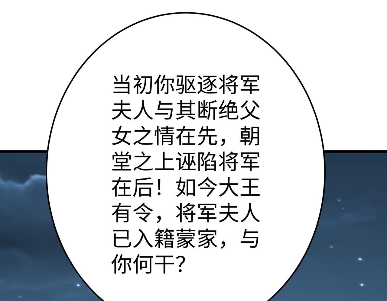 第54话 嬴政！你这礼物也太贵重了吧？49