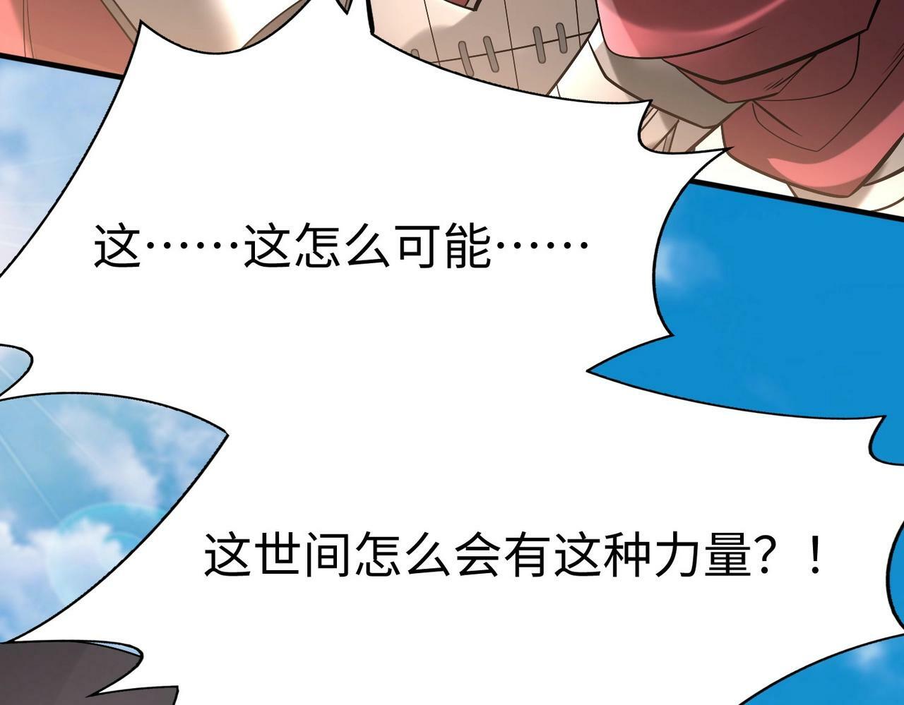 第41话 赵祁，你真是太恐怖了！13