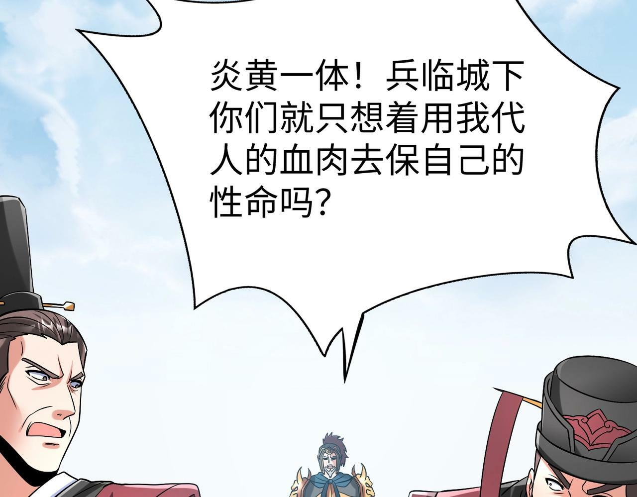 第50话 代城和李牧！我全都要！140