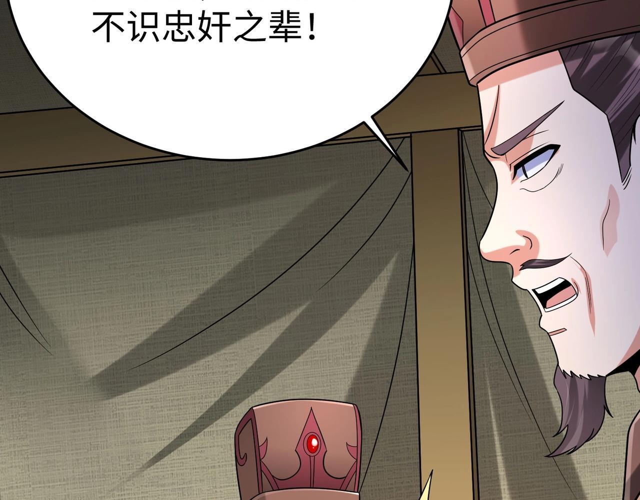 第83话 你哪里是救星？是小杀神赵祁啊！！！96