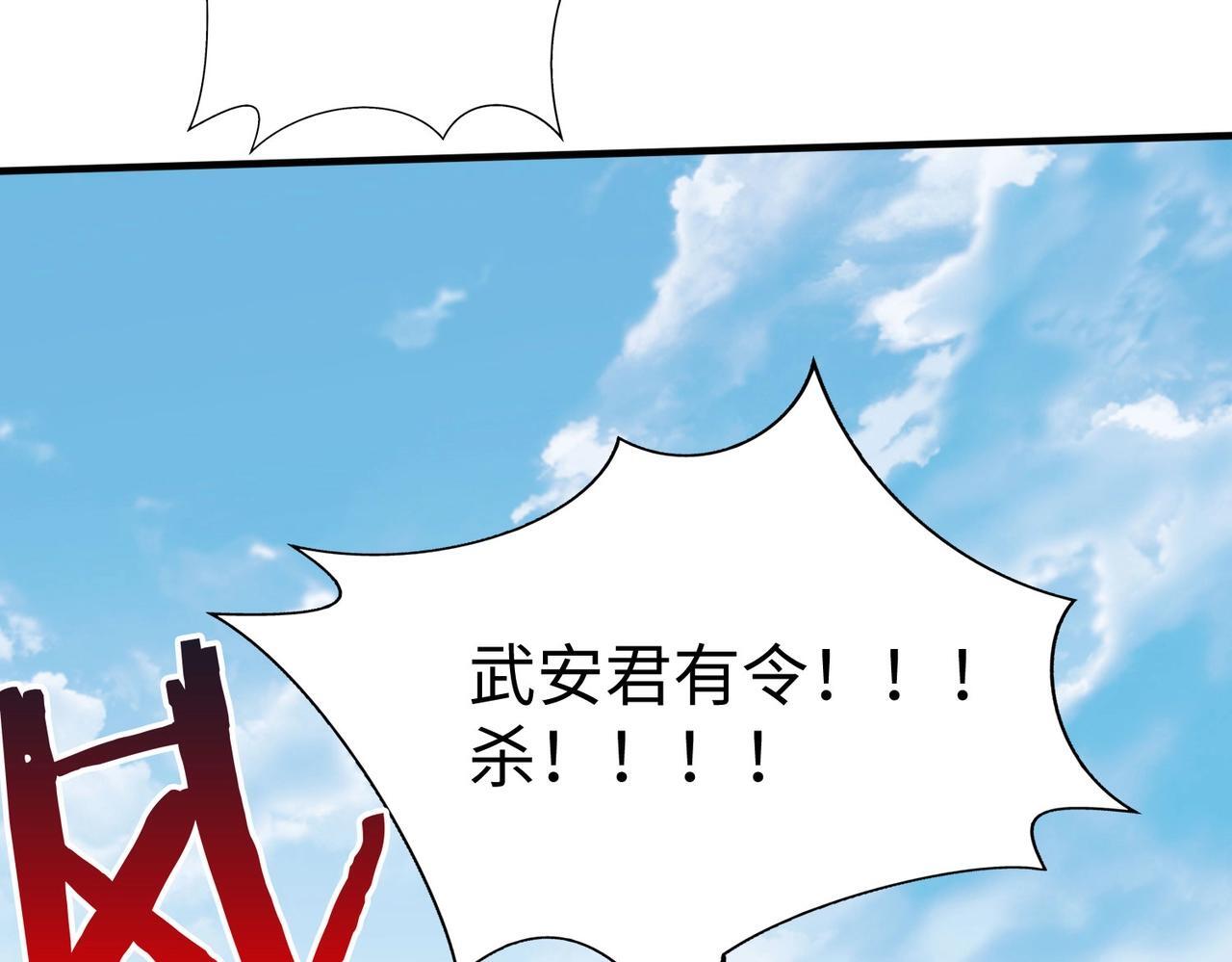 第84话 楚王！你的命我来收了！126