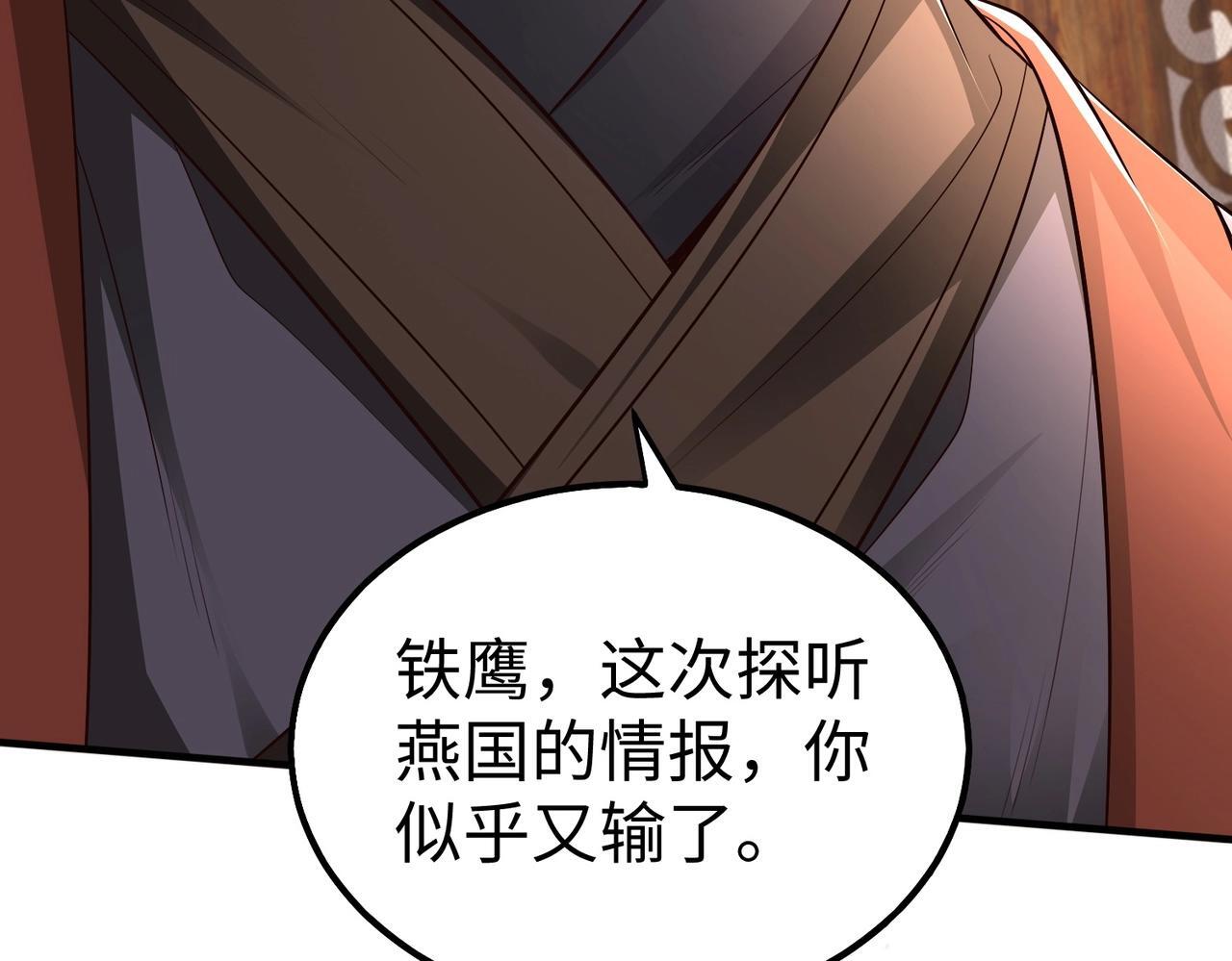 第69话 匕首我收了，但地图是假的！47