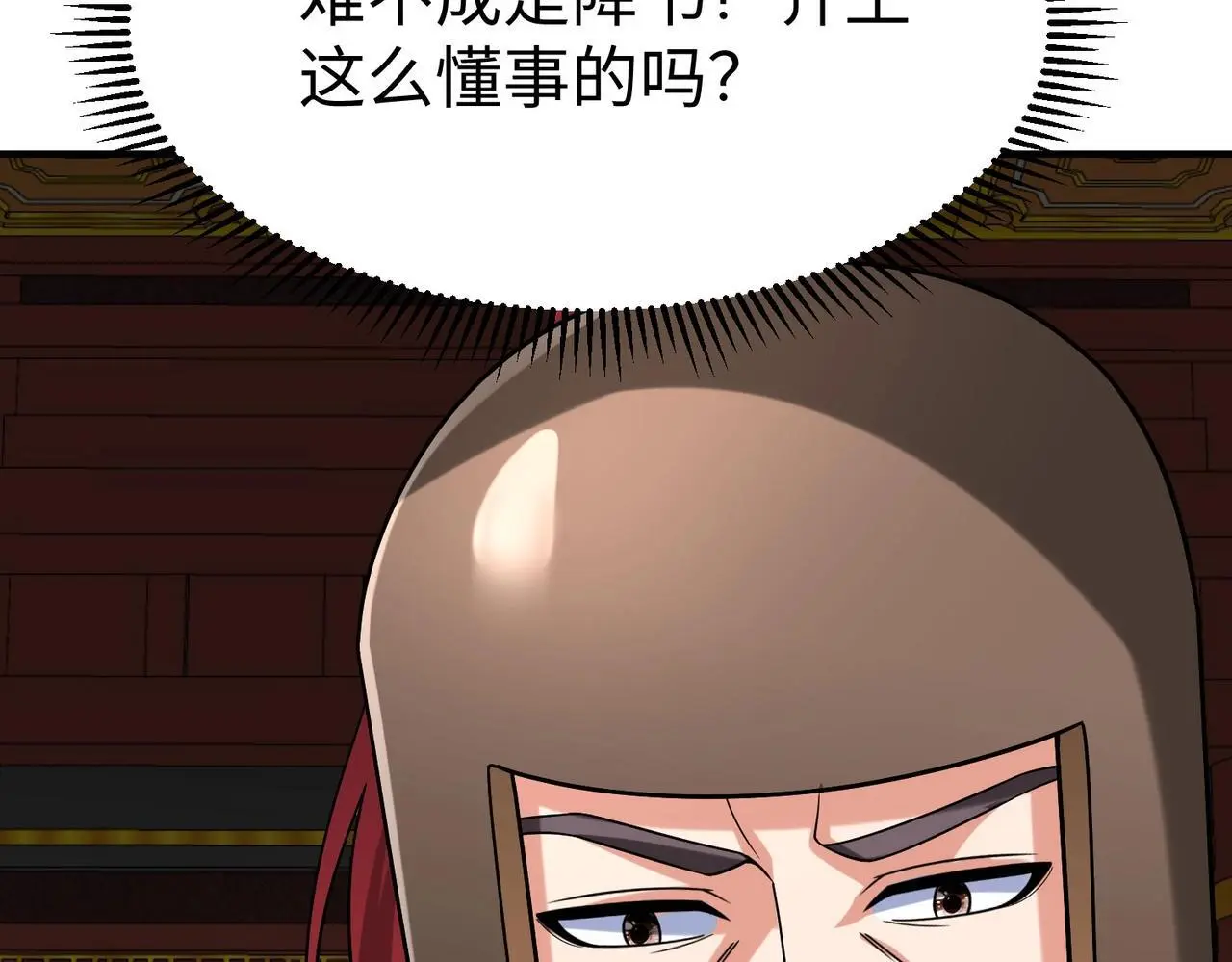 第86话 想篡位？那我得先给齐王送一份大礼！82
