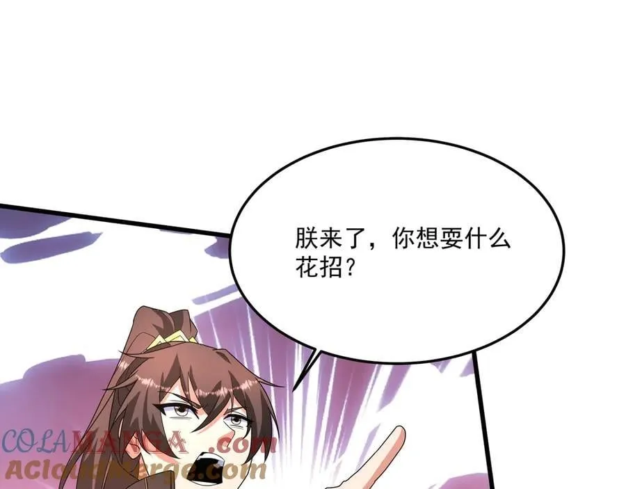 第151话 什么？！你想做朕的皇后？！112