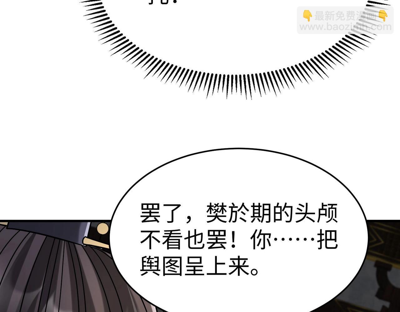 第68话 生死一刻！一箭开天！33
