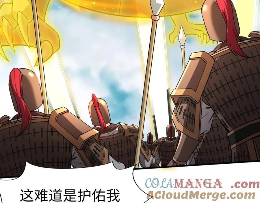 第134话 法阵开启！神龙现世！124