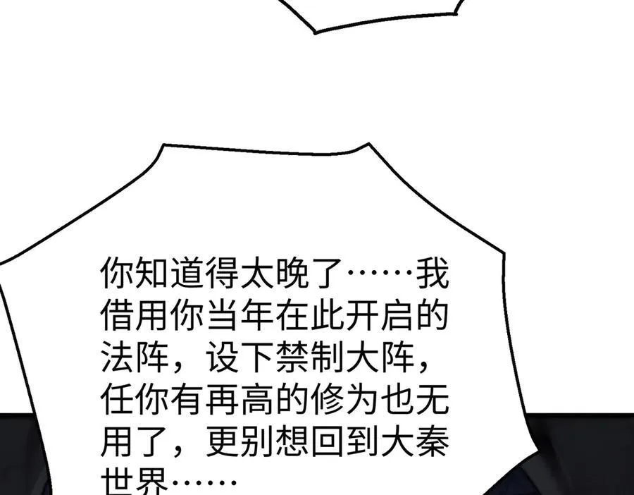 第141话 先开秦陵，再灭大明！93