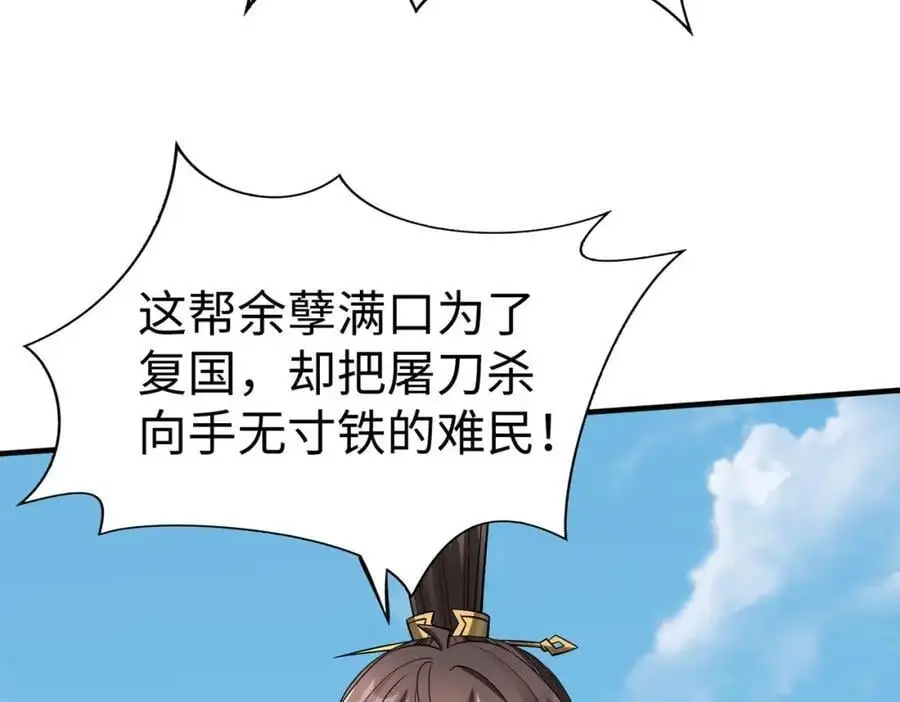 第114话 项羽？我等你好久了！114