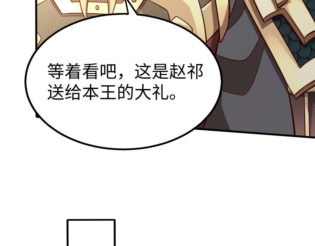 第49话 李牧？接招吧！赵祁来了！15