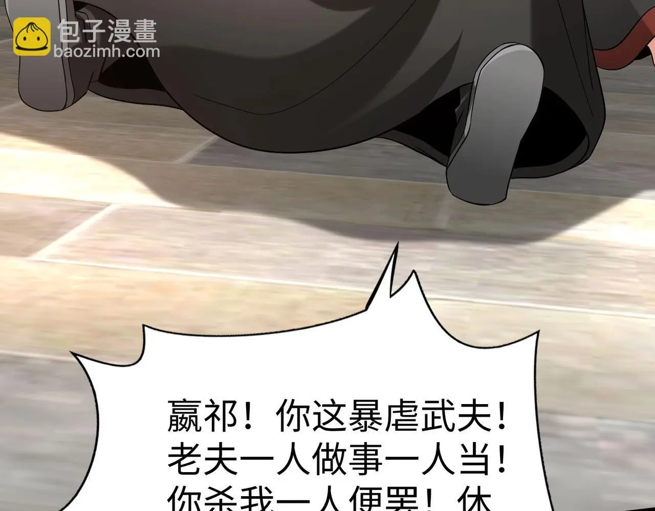第99话 原来！这才是焚书坑儒真相？？？121