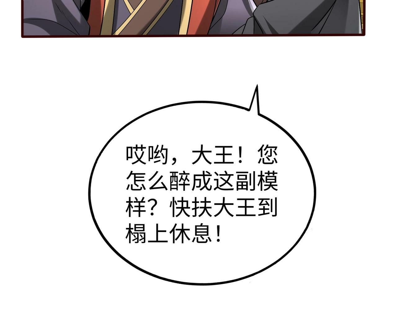 第53话 身世之谜！终于揭晓？48