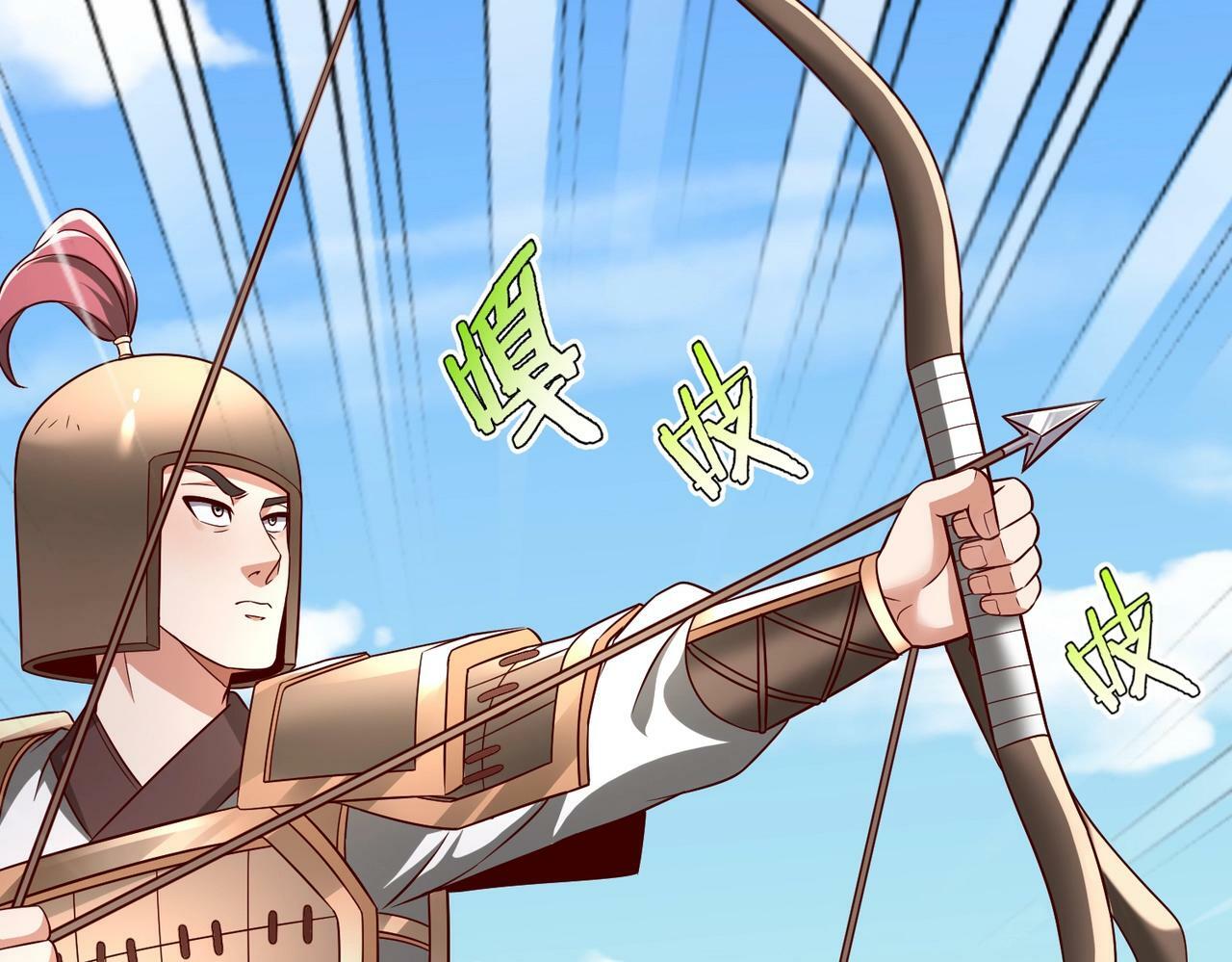 第40话 廉颇支援未到！先尝尝我神箭术大圆满！65