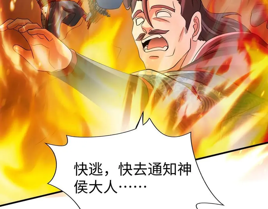 第140话 天阶神兵！一人横推护龙山庄！102