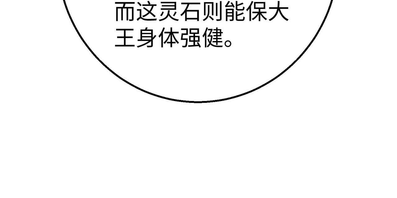 第57话 赵祁归来！战鼓再起！46