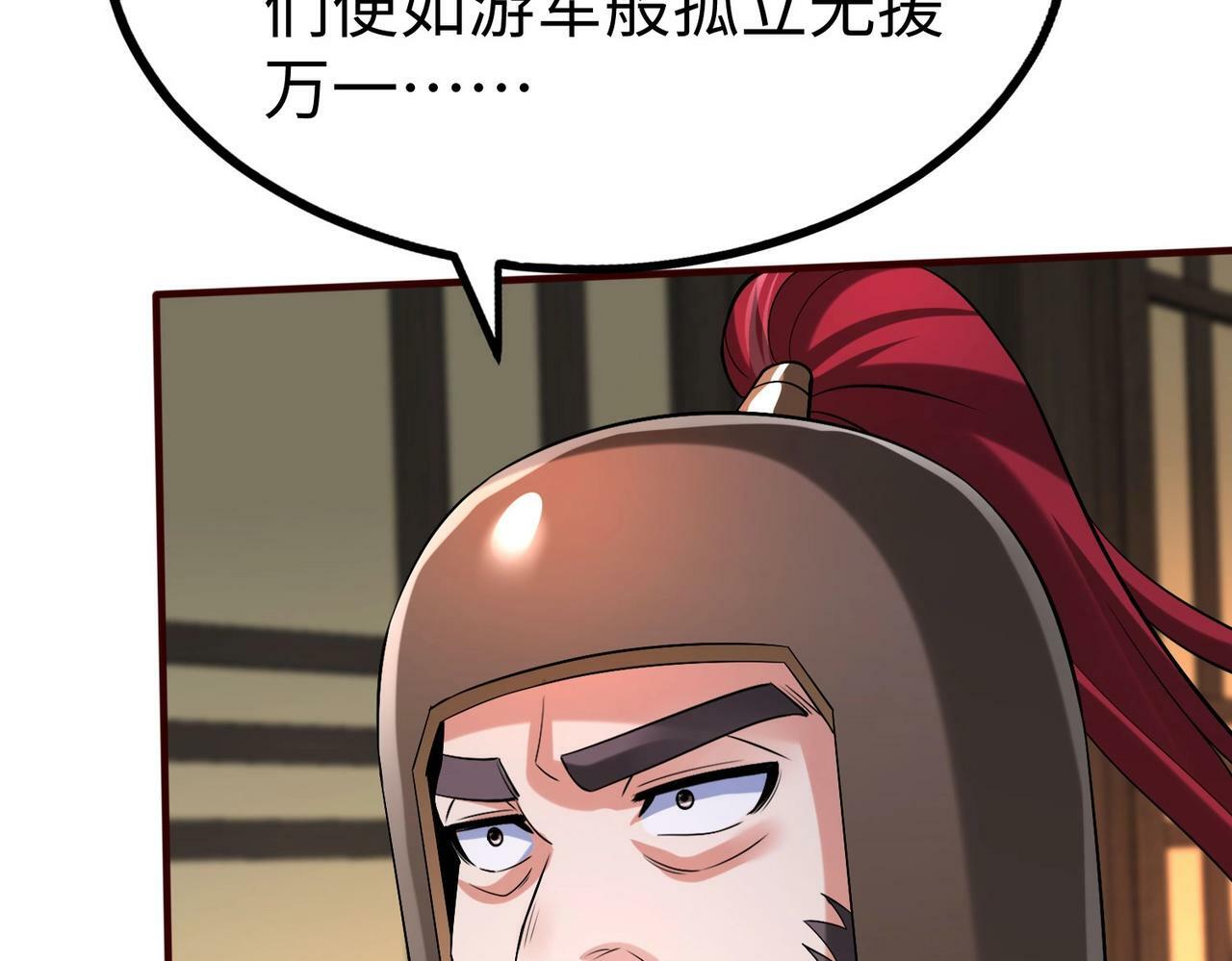 第39话 灭赵！我势在必得！76