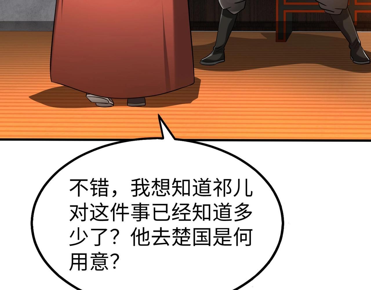 第80话 如此奸人，我还有大用！48