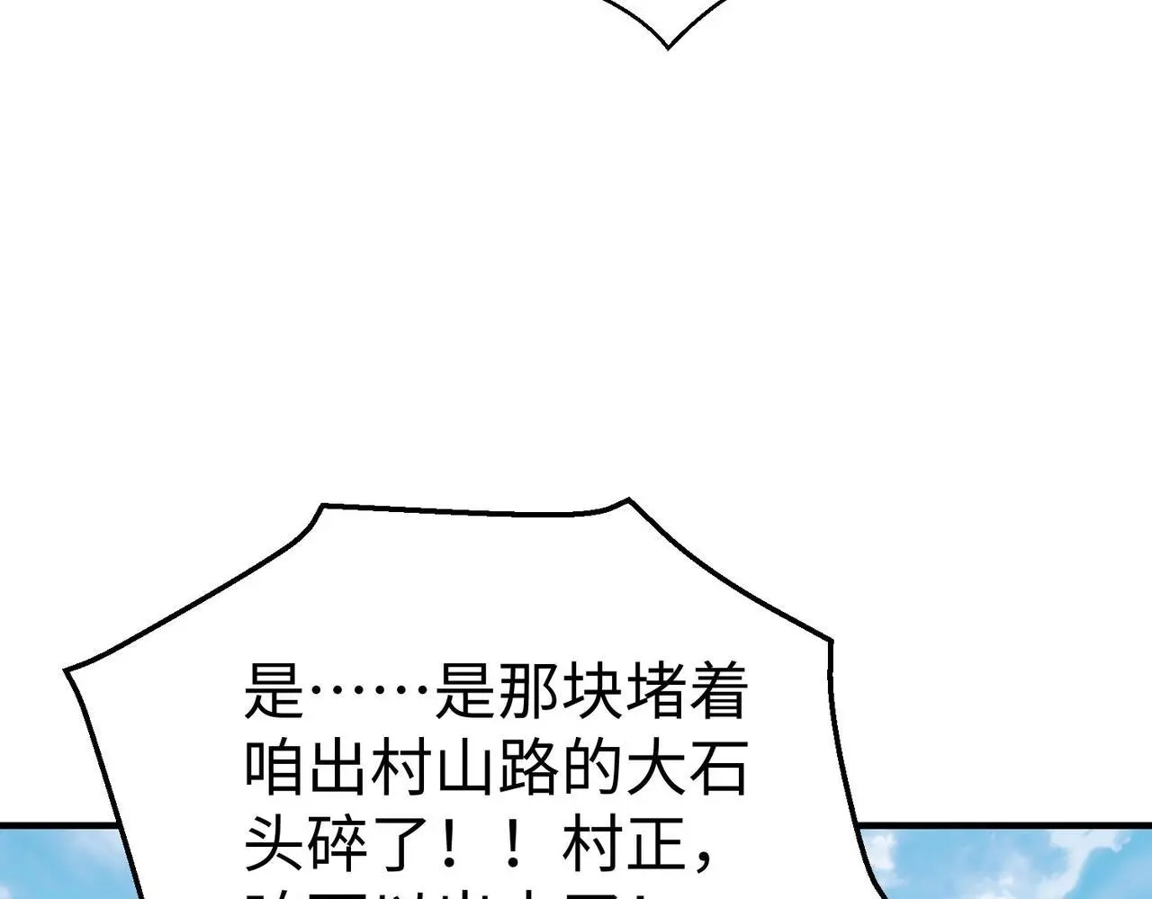 第106话 有了老婆，儿子就不香了是吧？32