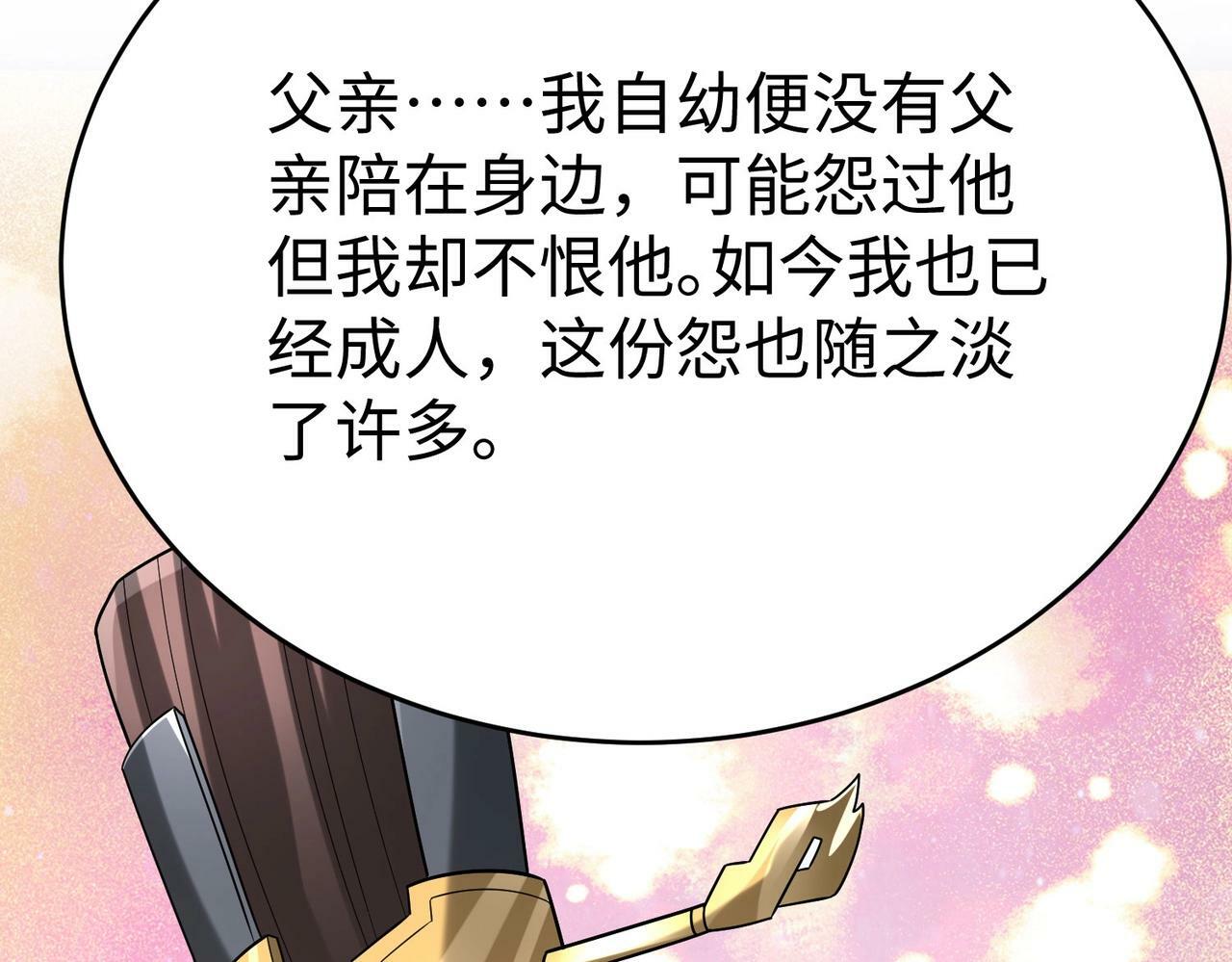 第57话 赵祁归来！战鼓再起！56