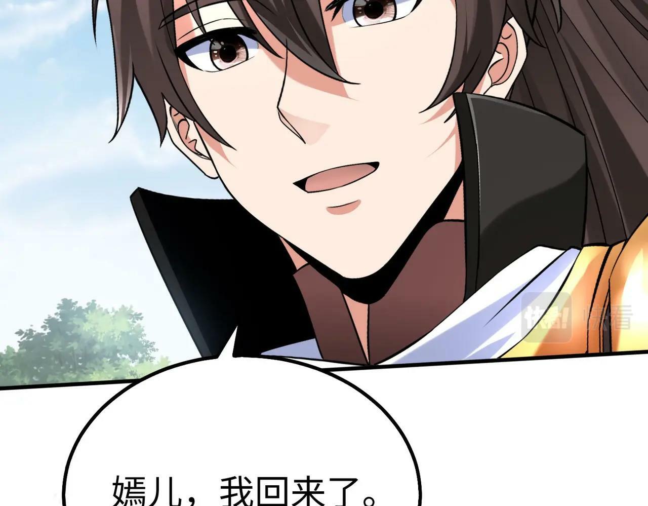 第53话 身世之谜！终于揭晓？82