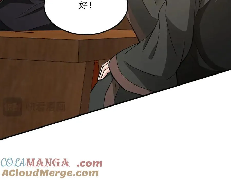 第149话 邪马台妖人侵扰我大秦沿海！32