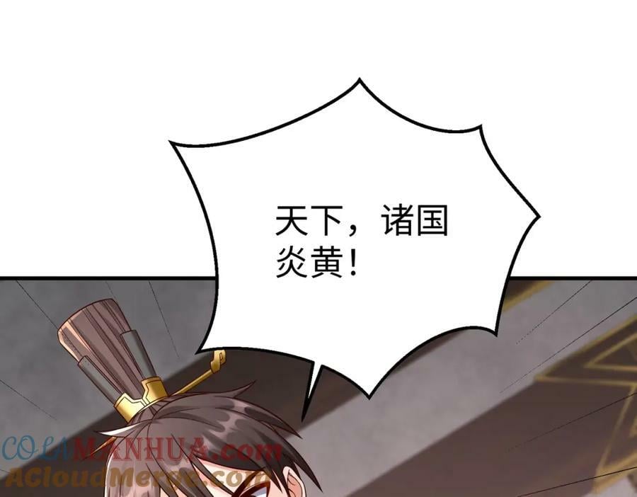 第52话 赵高登场！这个赵祁不简单！100