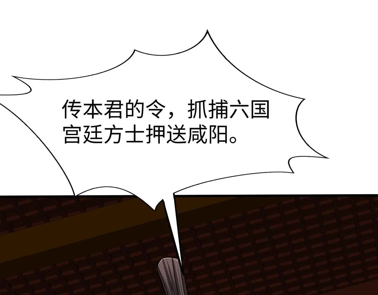 第109话 该出场了！时代最强的男人？79