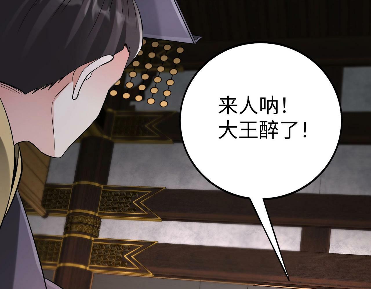 第53话 身世之谜！终于揭晓？42
