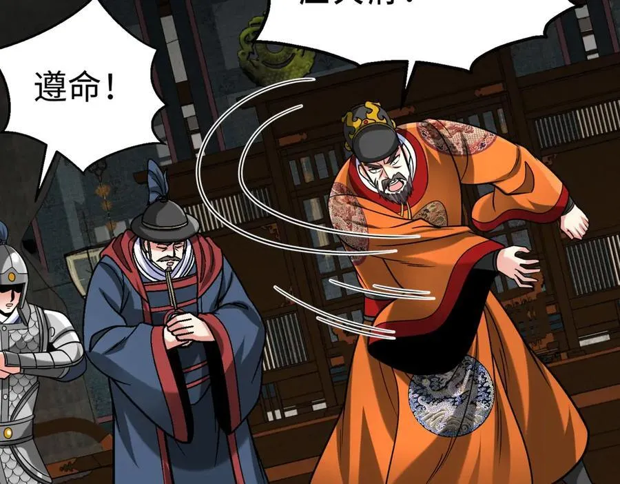 第145话 这可不是普通的玩意！9