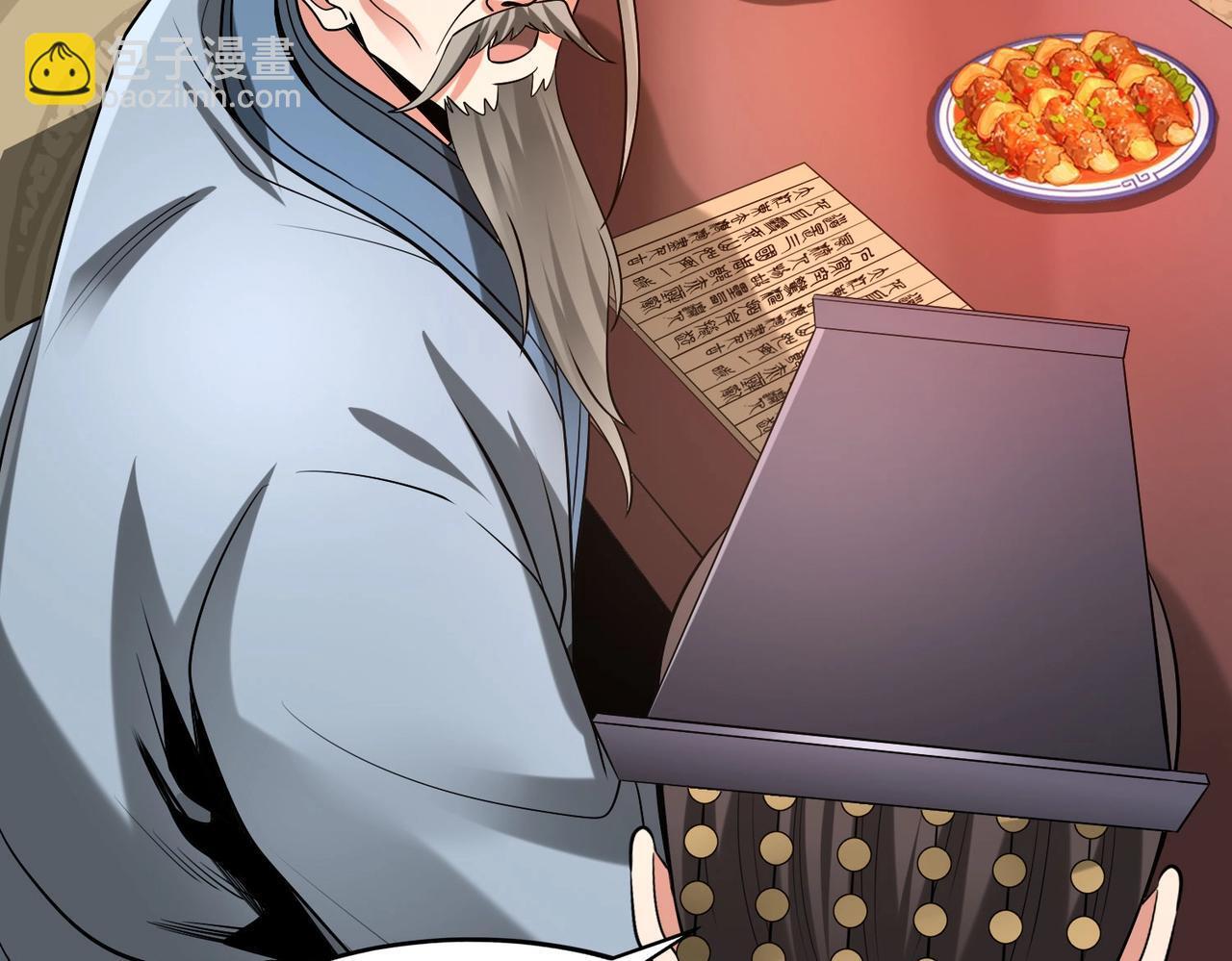 第74话 吕不韦你这也太狠了吧？！53
