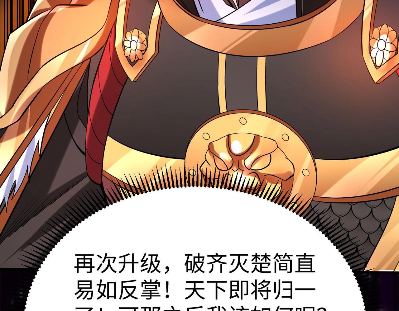 第78话 祁公子竟然就是天选之子？！65