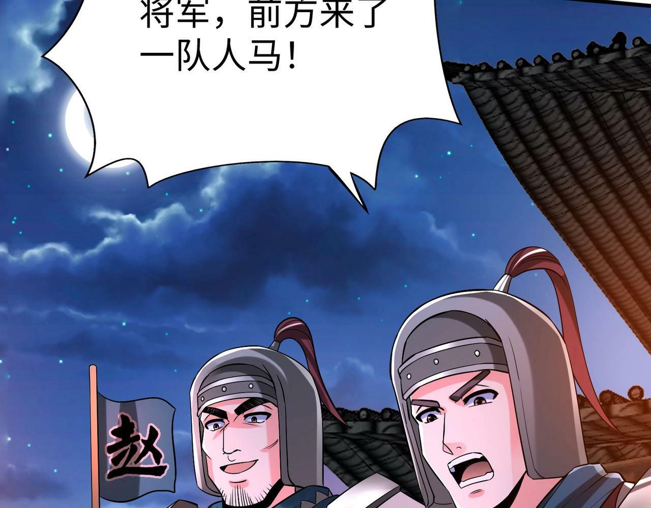 第38话 奇袭！破晋阳！135
