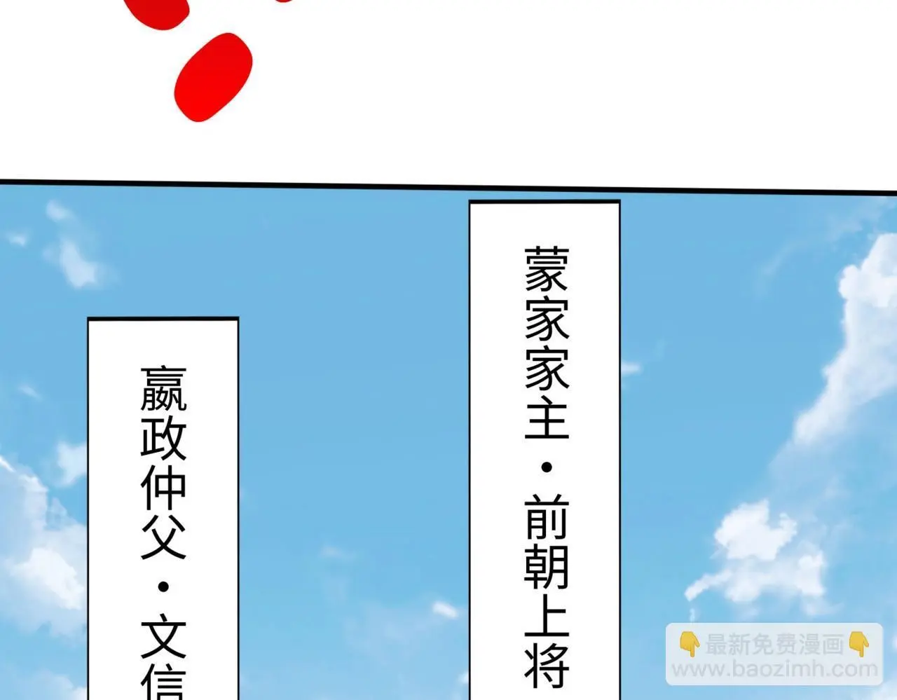 第95话 吕不韦？！你居然没死？？？167