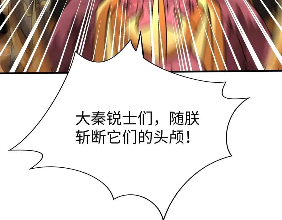 第135话 天地大劫？谁与朕共渡劫难？！70