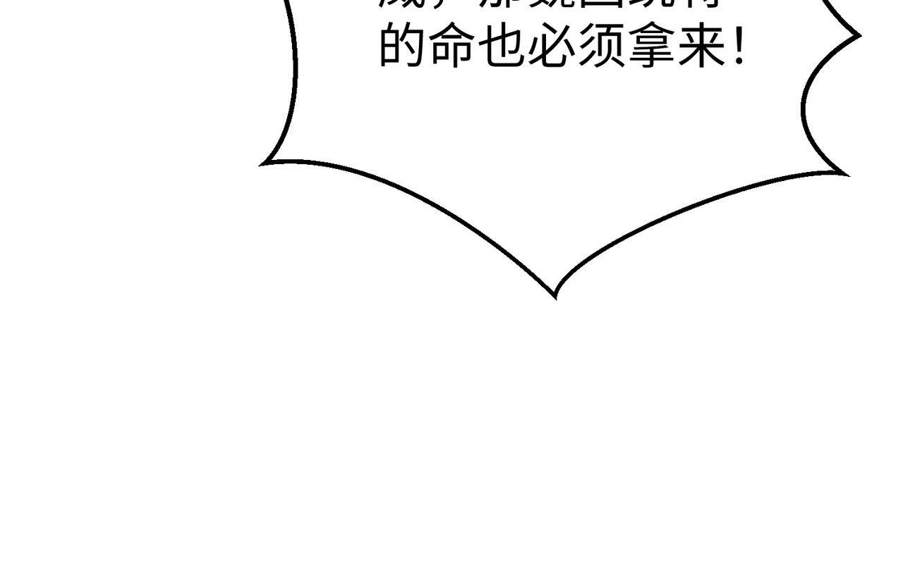 第35话 犯我大秦天威！必须死！32