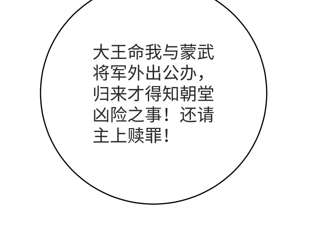 第70话 赵祁啊！你这桃花有点旺啊！49