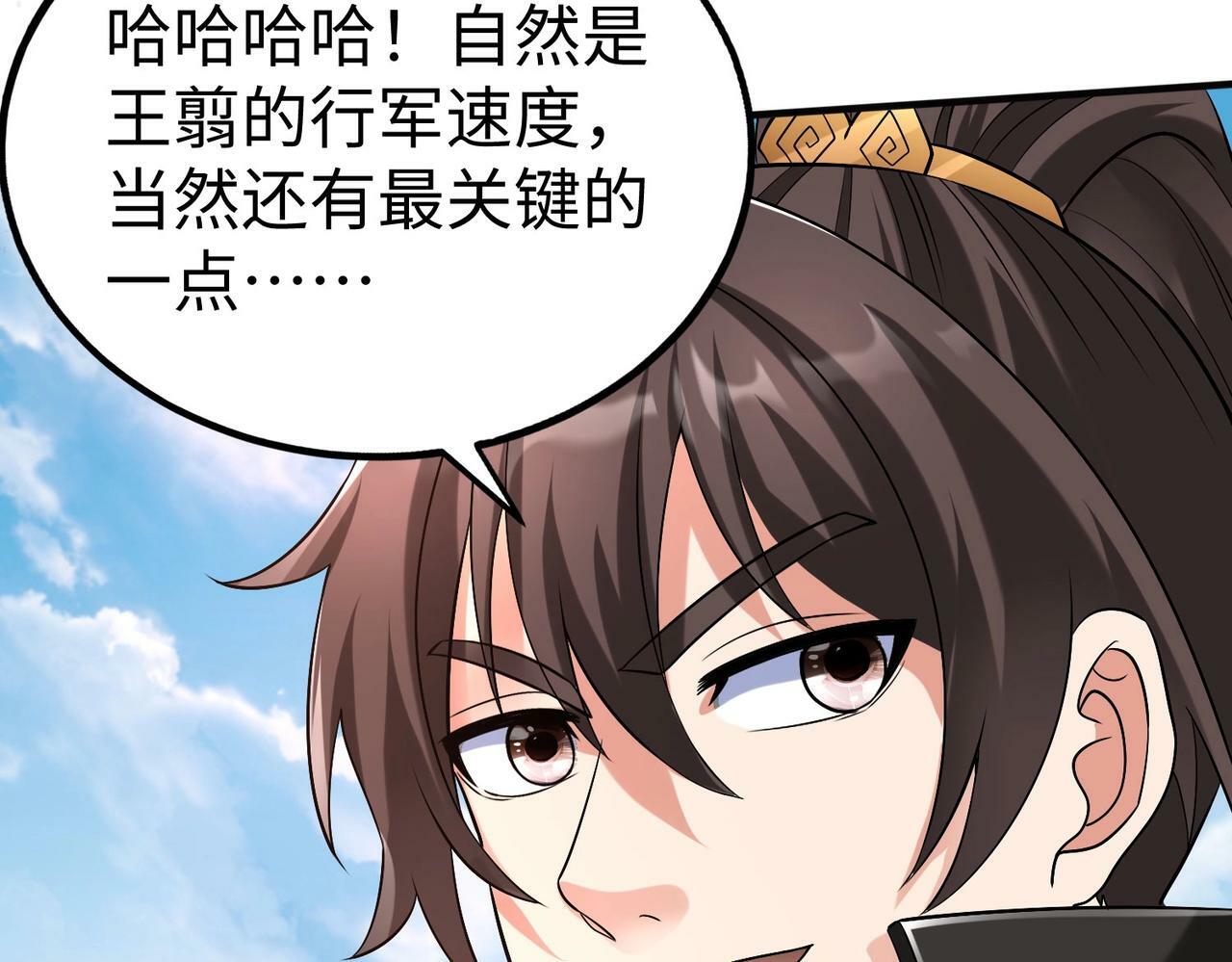 第45话 一箭破城！赵祁杀疯！141