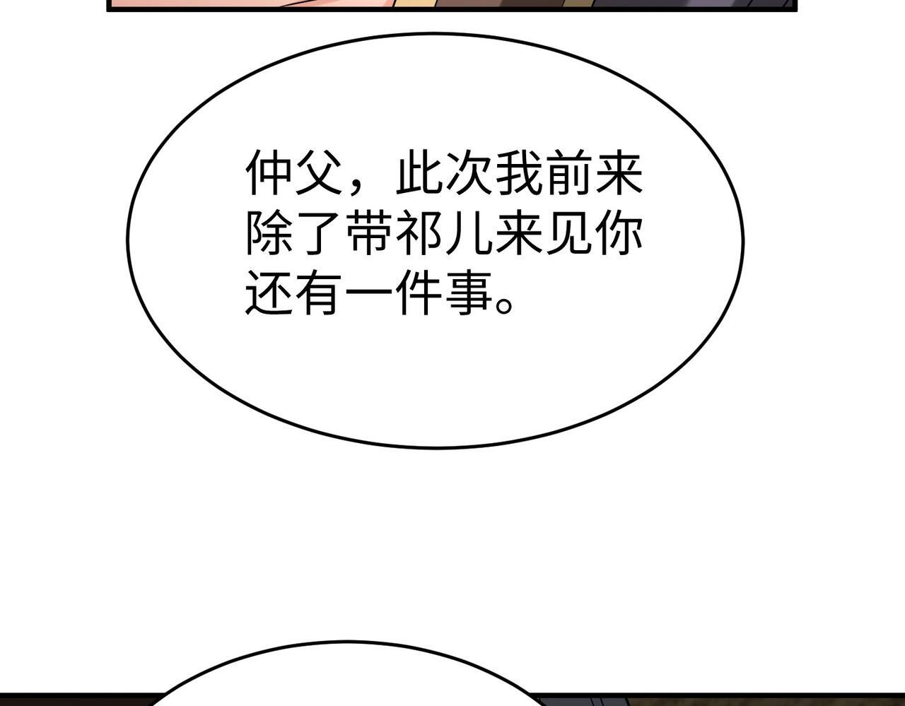 第74话 吕不韦你这也太狠了吧？！67