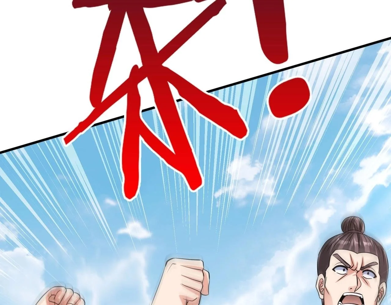 第99话 原来！这才是焚书坑儒真相？？？99