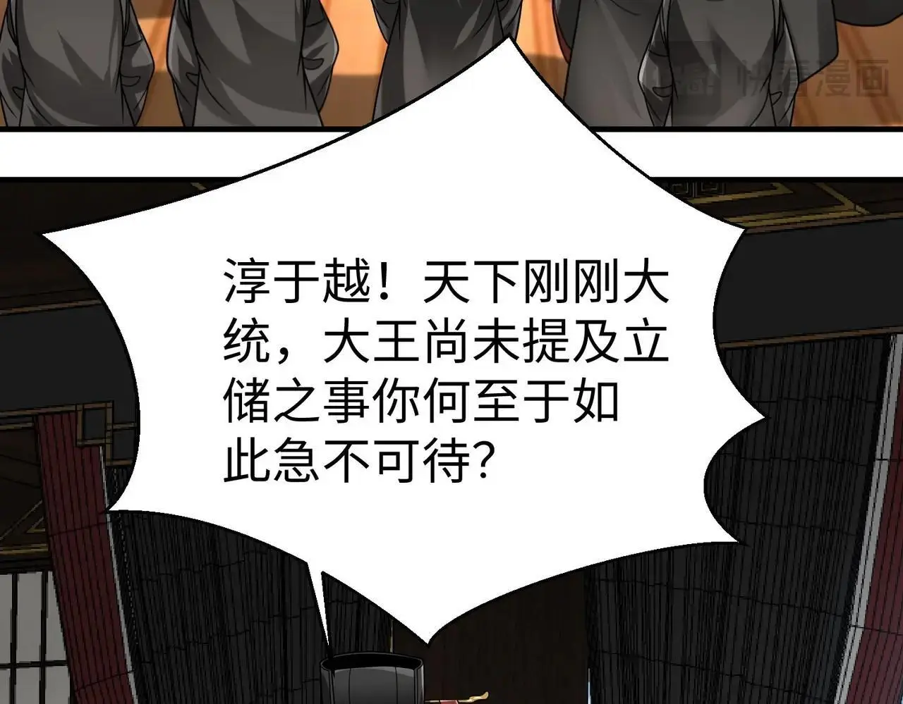 第88话 投降？齐王建，你的命我收割了！121