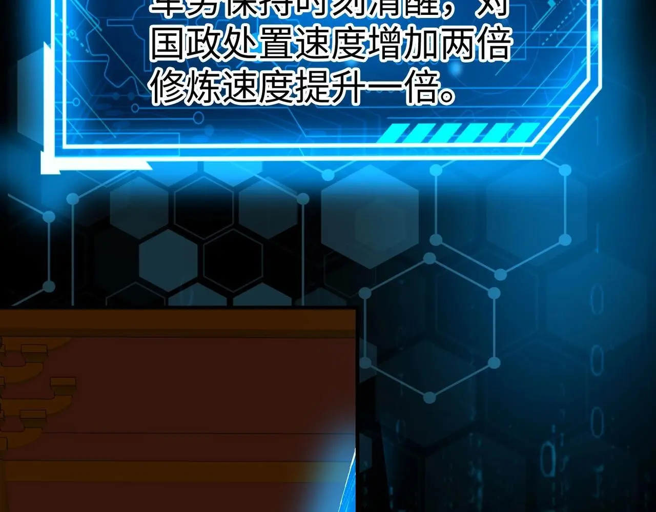 第97话 天下太平？一切才刚刚开始而已！109