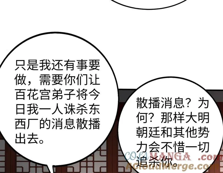 第140话 天阶神兵！一人横推护龙山庄！16