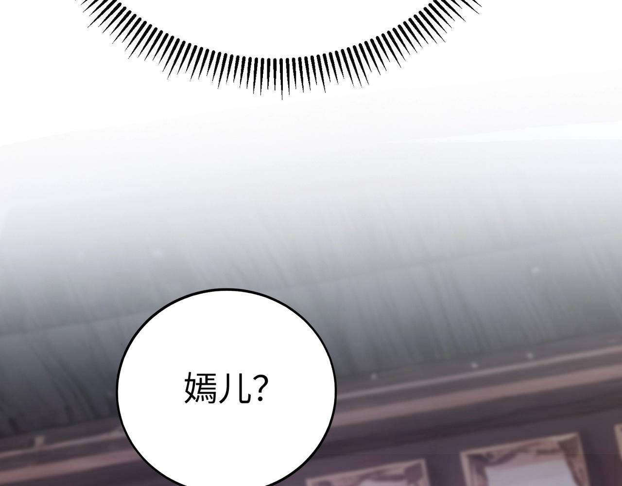 第57话 赵祁归来！战鼓再起！95