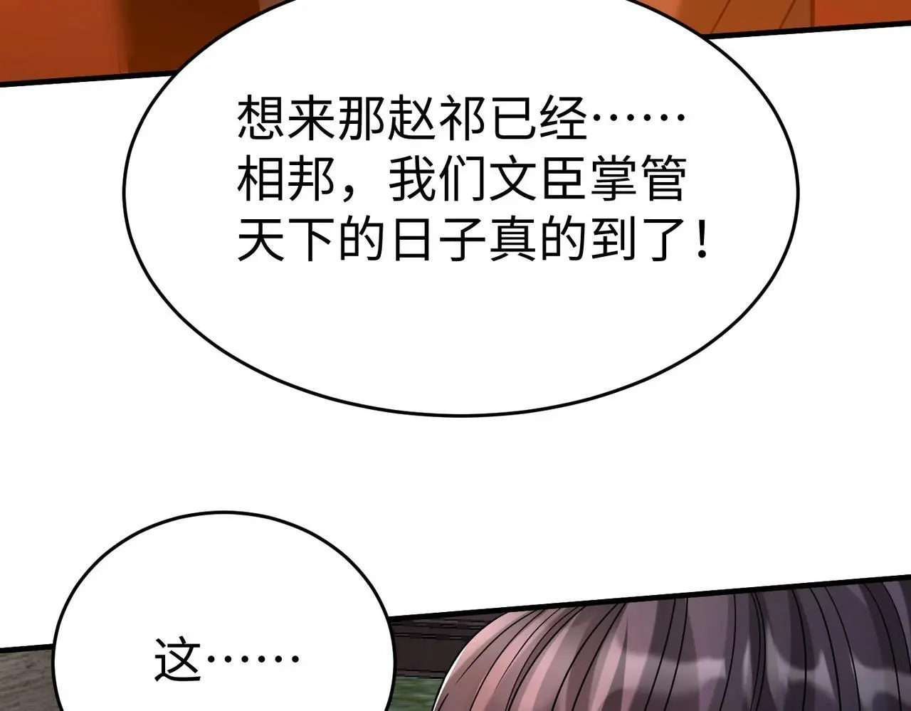 第94话 到底谁才是天选之子？70